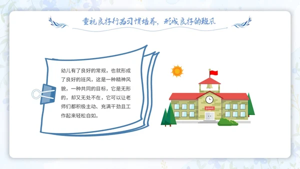 水彩小清新浅紫色慧做班主任同心共成长幼儿园班主任PPT模板幼儿园班主任经验交流