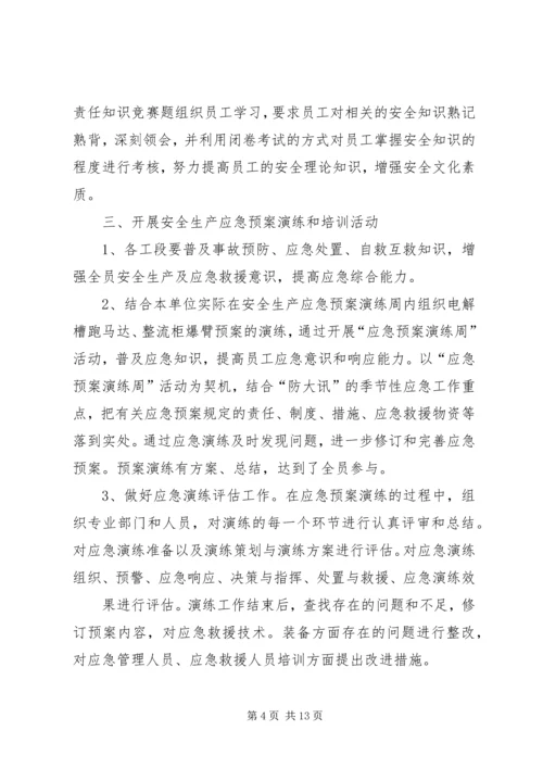 四好少年活动宣传报道.docx