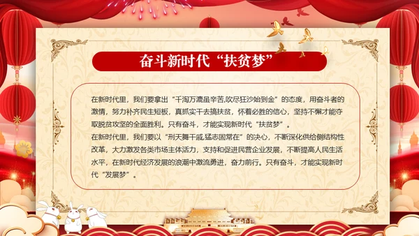 迎中秋庆国庆两节同庆通用PPT模板
