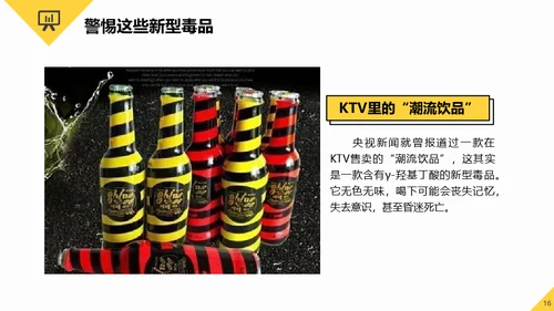 全民禁毒健康生活通用PPT模板