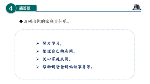 第一单元（复习课件）-五年级道德与法治下学期期末核心考点集训（统编版）