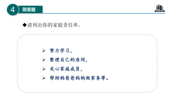 第一单元（复习课件）-五年级道德与法治下学期期末核心考点集训（统编版）