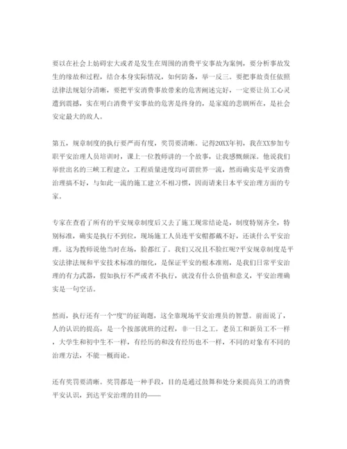 精编年有关安全员工作的自我评价参考范文五篇.docx