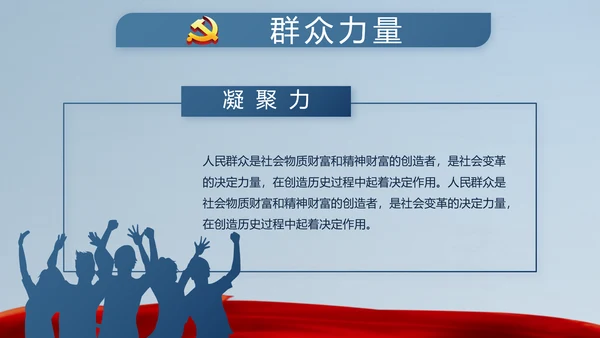 十九届五中全会十四五规划目标发展PPT