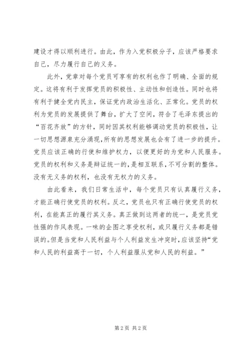 第一季度思想汇报 (4).docx