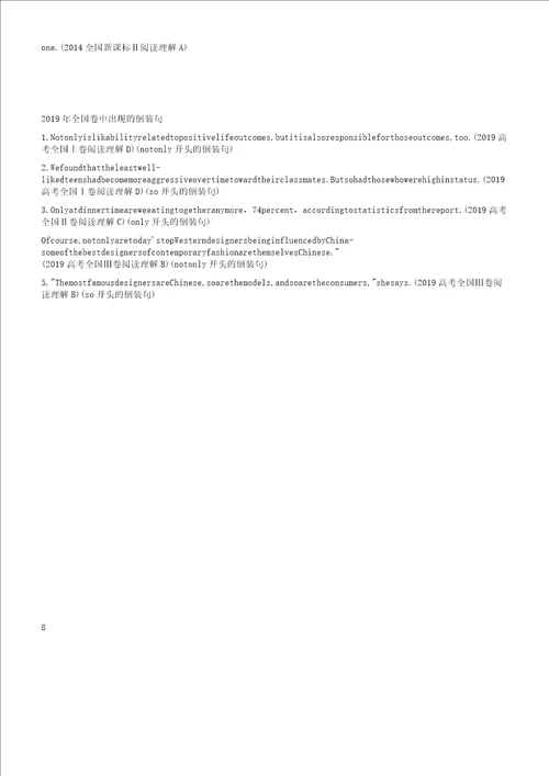 英语长难句结构分析含高考全国13卷试题长难句
