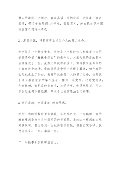 中学高级教师专业技术工作总结 -总结.docx