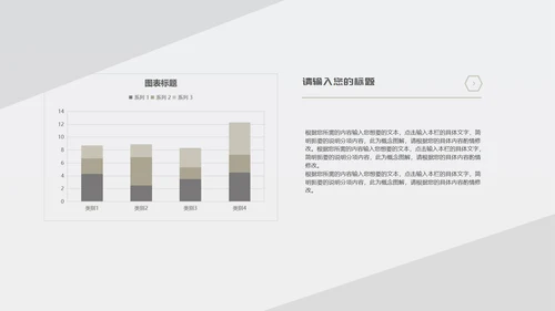 灰色简约商务风都市职场总结汇报PPT模板