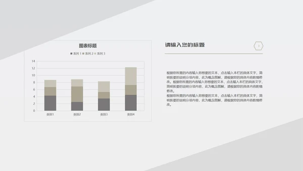 灰色简约商务风都市职场总结汇报PPT模板