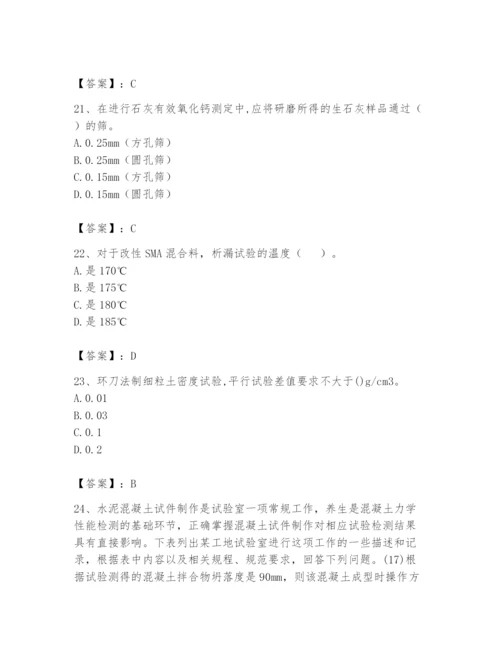 2024年试验检测师之道路工程题库精品【名校卷】.docx