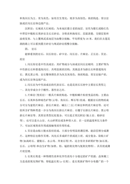 有关工程的实习报告模板8篇.docx