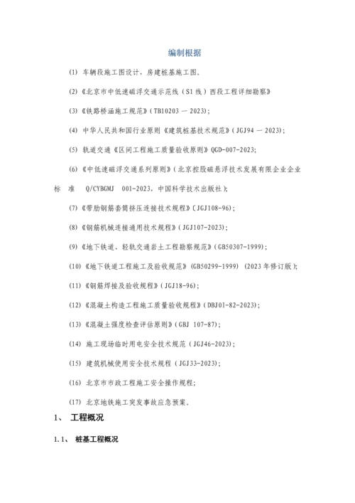 房建旋挖钻孔灌注桩施工方案.docx