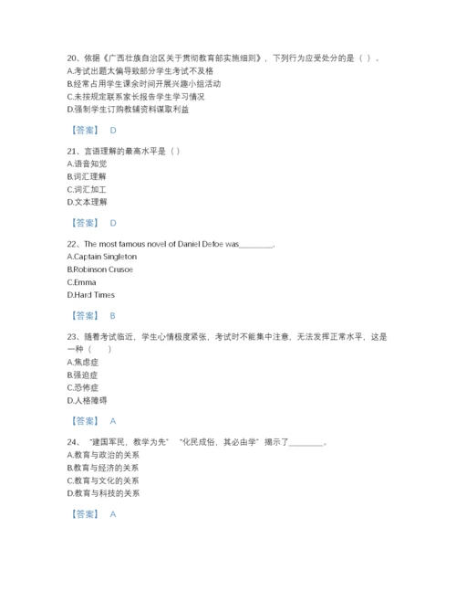 2022年浙江省教师招聘之小学教师招聘自测测试题库精品带答案.docx