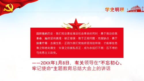 七一党史学习教育活动党课PPT建党100周年
