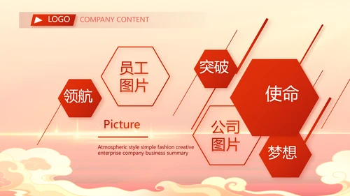 红色大气喜庆开业典礼盛大开业动态PPT