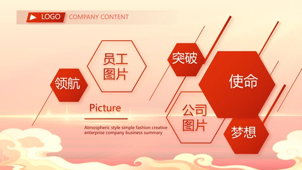 红色大气喜庆开业典礼盛大开业动态PPT