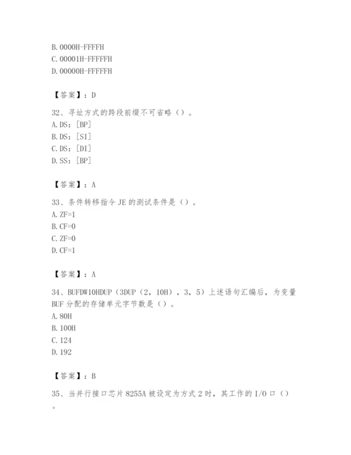 2024年国家电网招聘之自动控制类题库含答案（最新）.docx