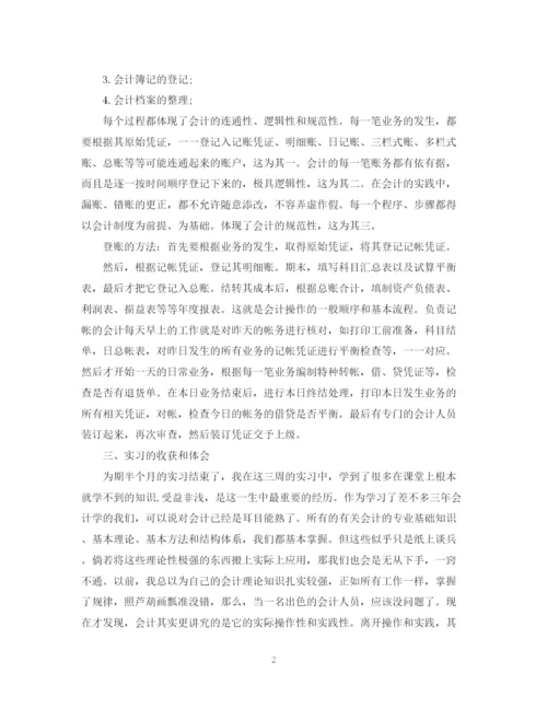 精编之出纳实习工作总结范文3篇.docx