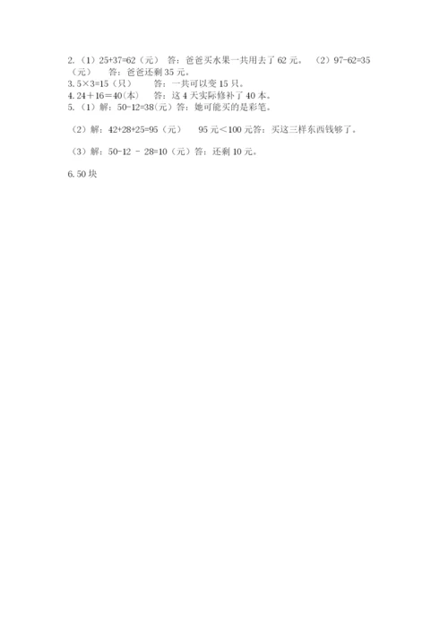 小学二年级上册数学期中测试卷精品附答案.docx