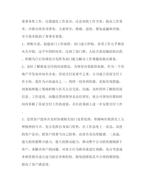 精编之公司客服人员工作总结范文.docx