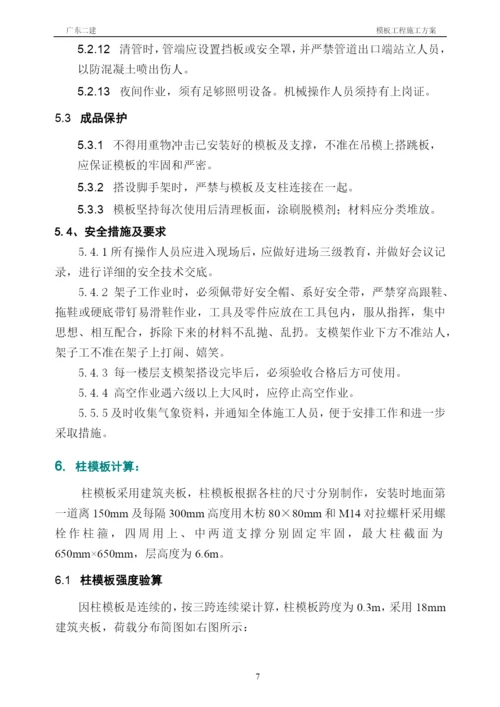 锅炉房主车间高支模施工方案.docx