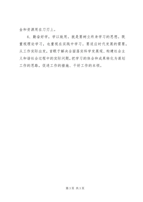 学习焦裕禄精神_1.docx