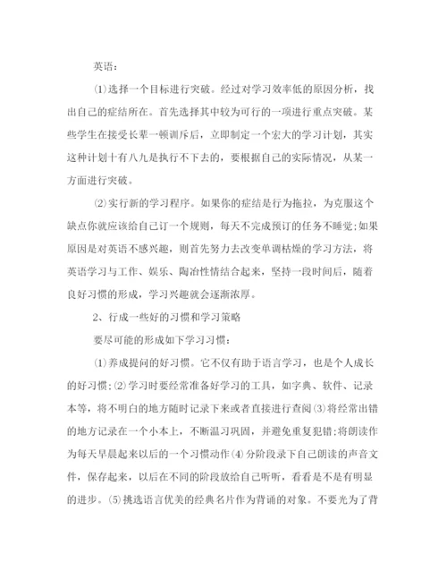 精编之高三理科复习计划书参考.docx