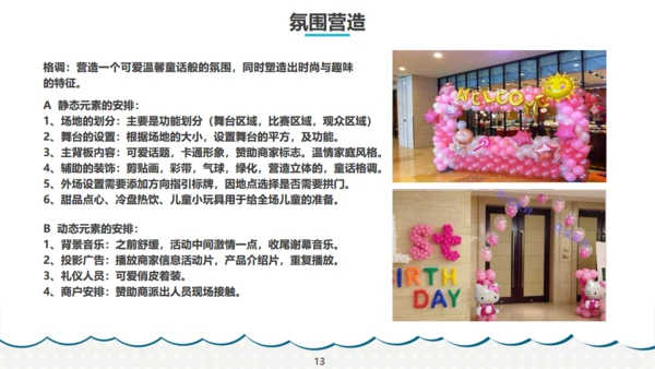趣味亲子家庭活动策划方案通用PPT模板