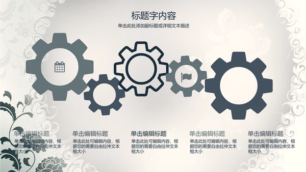 创意精美古香古色中国风ppt动态模板