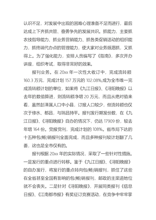 2022年推荐个人述职报告模板集合八篇