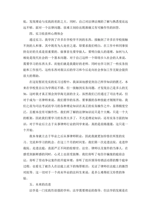 有关学生的实习报告七篇.docx