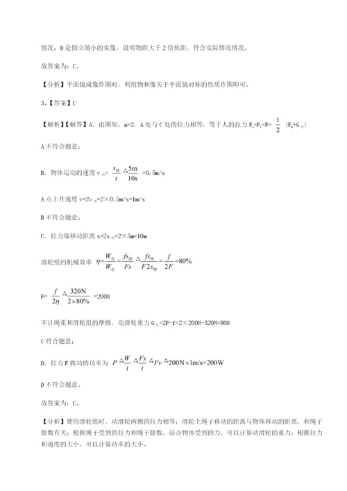 滚动提升练习河南淮阳县物理八年级下册期末考试同步测评试题（含答案解析）.docx