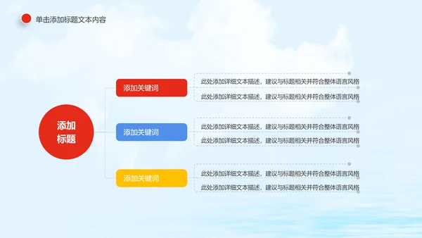 青春梦想中国共青团动态PPT模板