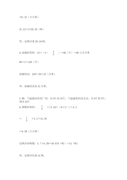 浙教版数学小升初模拟试卷含答案【能力提升】.docx