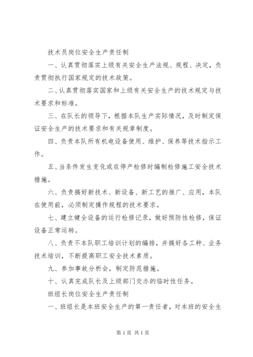 打砂工岗位安全生产责任制.docx