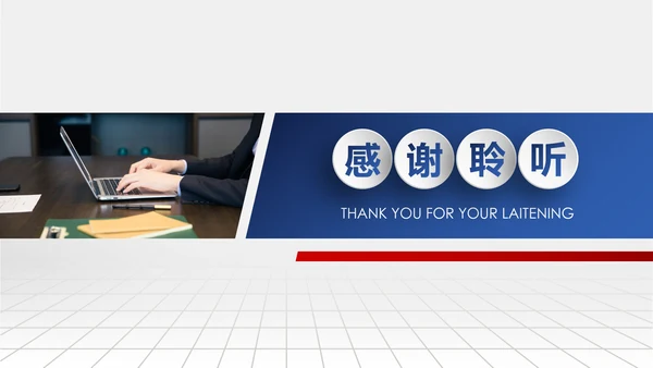 企业管理培训执行力洞察力入职培训PPT