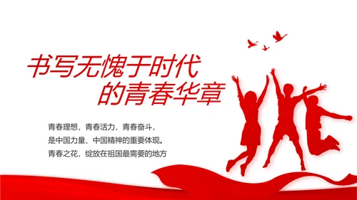 红色党支部年终工作总结述职报告PPT