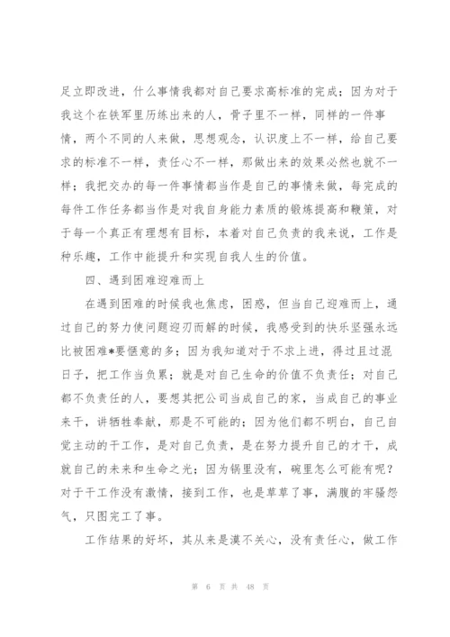 经理助理工作总结.docx