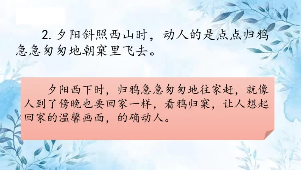 部编版五年级上册第七单元复习  课件