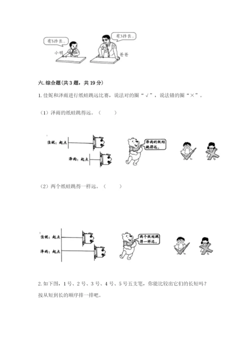 教科版一年级上册科学期末测试卷（典型题）.docx