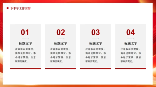 年中总结激励大会奔跑前行通用PPT