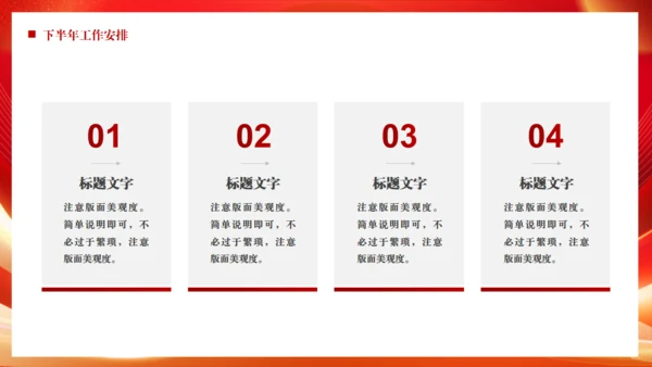 年中总结激励大会奔跑前行通用PPT