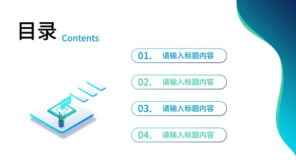 渐变办公个人述职报告PPT模板