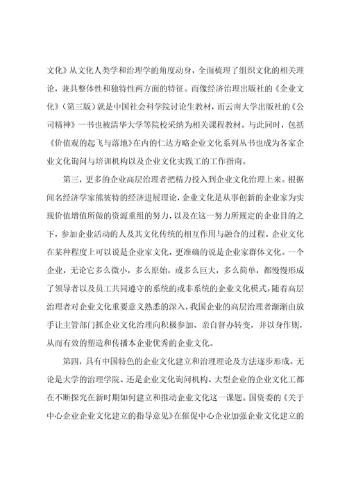 国企业心得体会和感想国企员工工作心得体会4篇