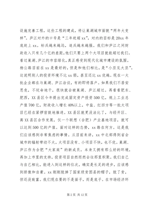 党委中心组理论学习讲话.docx