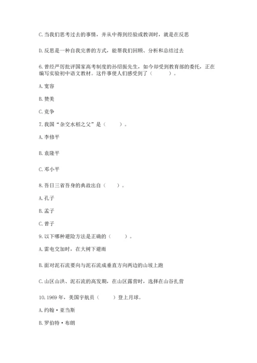 六年级下册道德与法治 《期末测试卷》附参考答案ab卷.docx