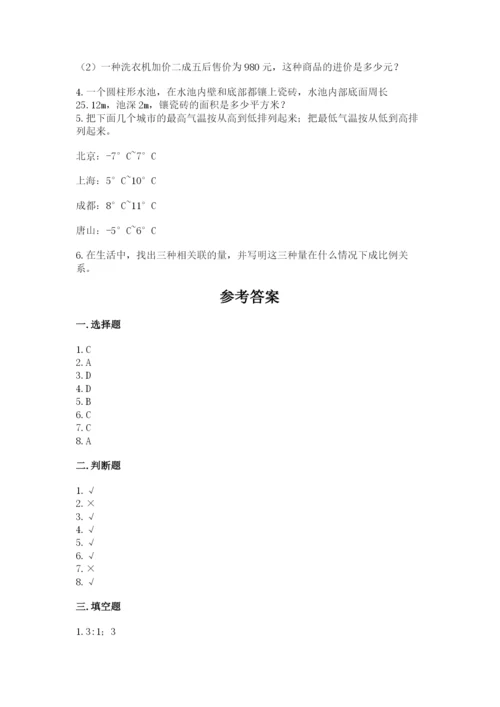 北师大版六年级下册数学 期末检测卷及答案【网校专用】.docx