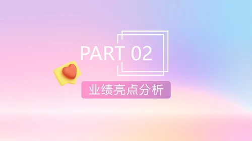 紫色渐变梦幻3D追梦年终总结PPT模板
