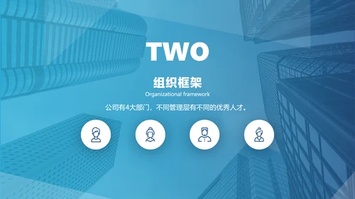 蓝色商务风新员工入职培训课件