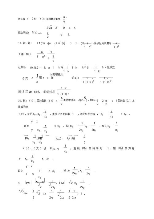 2022届高三数学上学期第二次月考试题理